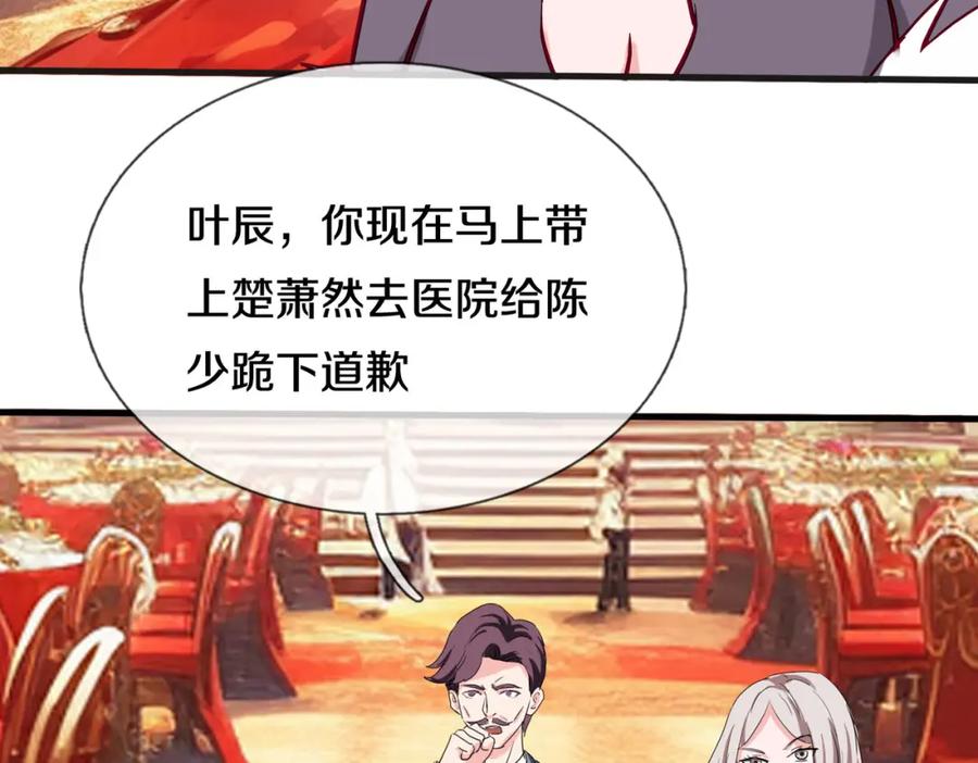 《重生仙尊之这个赘婿有点嚣》宋家小姐，亲自拜访 第9页