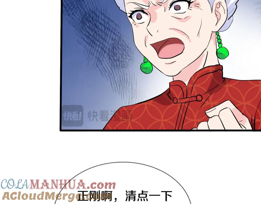 《重生仙尊之这个赘婿有点嚣》宋家小姐，亲自拜访 第22页