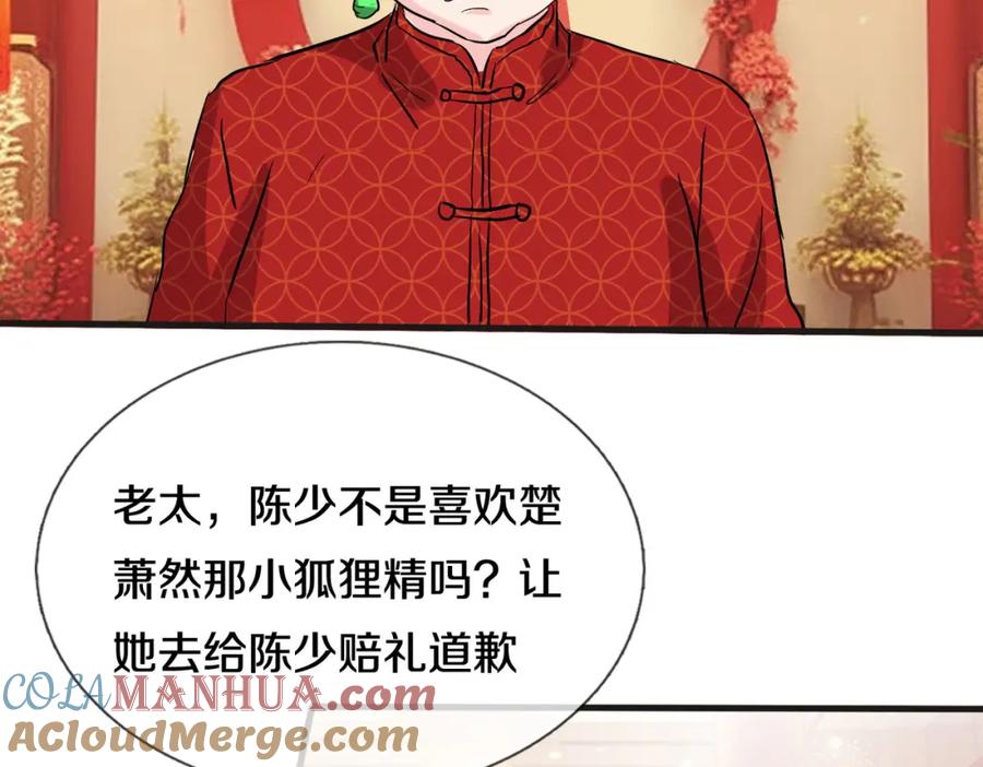《重生仙尊之这个赘婿有点嚣》宋家小姐，亲自拜访 第4页