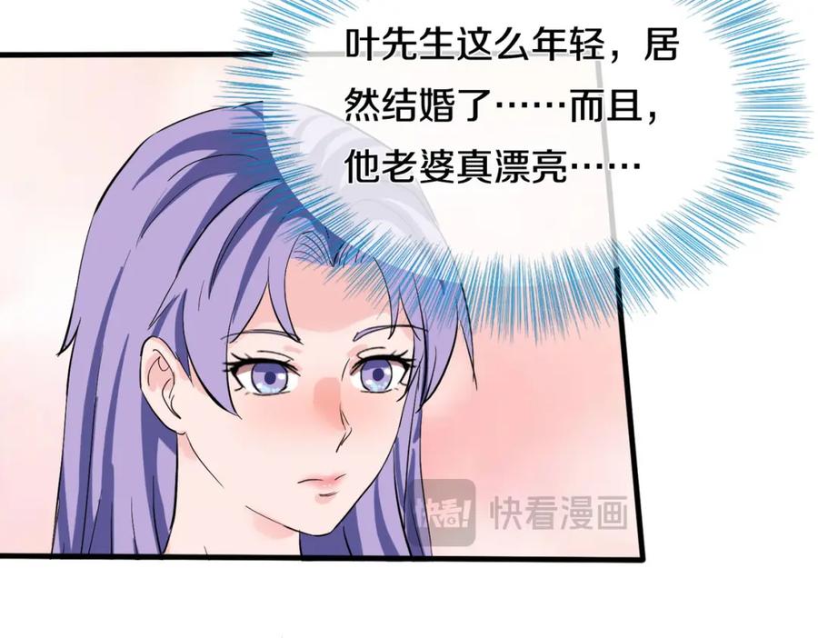 《重生仙尊之这个赘婿有点嚣》宋家小姐，亲自拜访 第71页