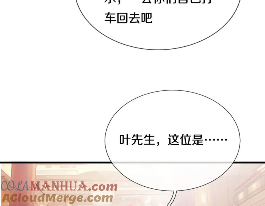 《重生仙尊之这个赘婿有点嚣》宋家小姐，亲自拜访 第67页