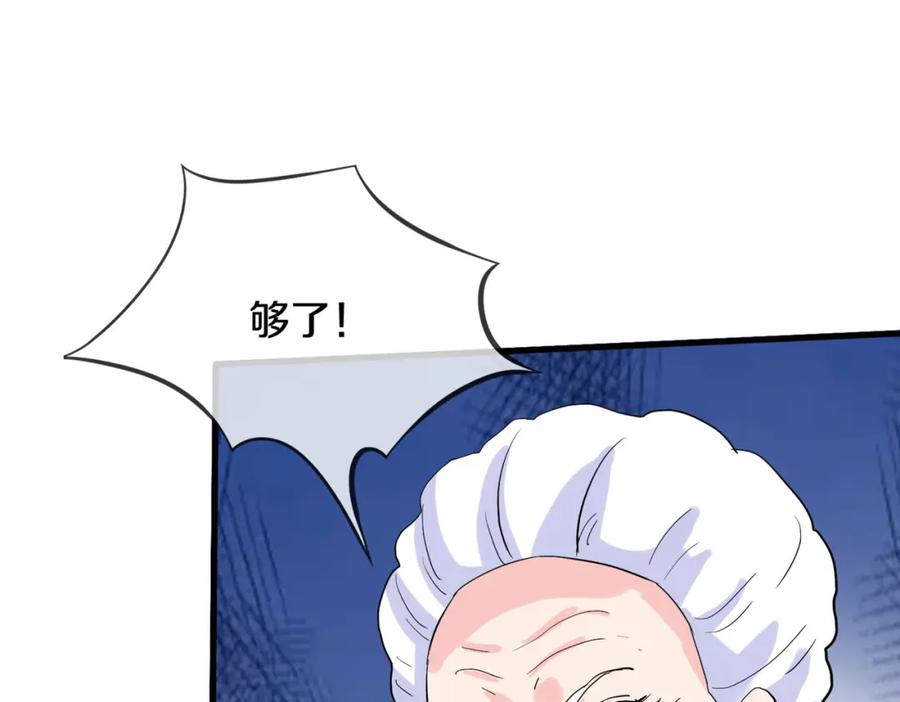《重生仙尊之这个赘婿有点嚣》宋家小姐，亲自拜访 第21页