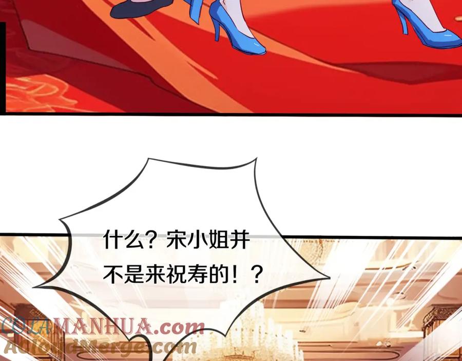 《重生仙尊之这个赘婿有点嚣》宋家小姐，亲自拜访 第58页