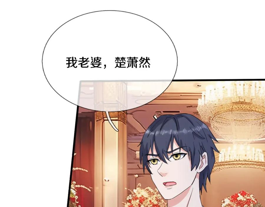 《重生仙尊之这个赘婿有点嚣》宋家小姐，亲自拜访 第69页