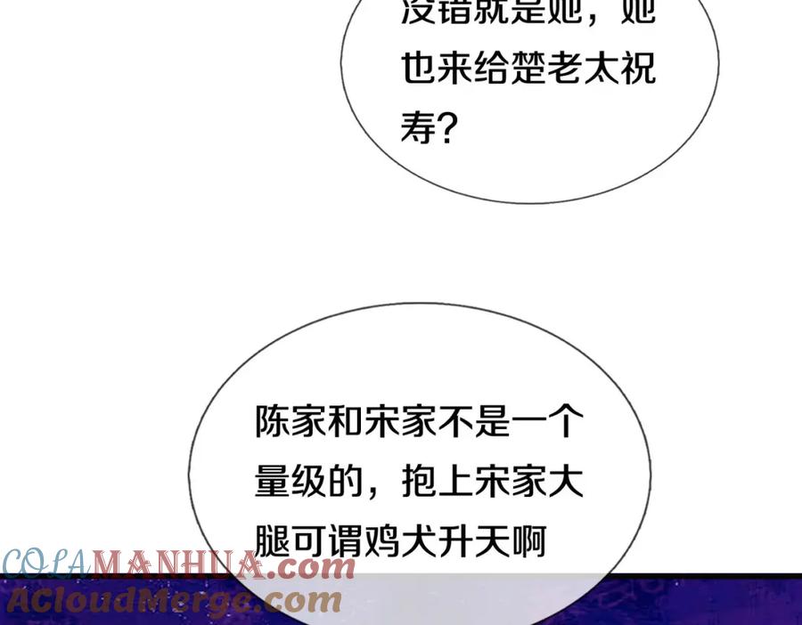 《重生仙尊之这个赘婿有点嚣》宋家小姐，亲自拜访 第37页
