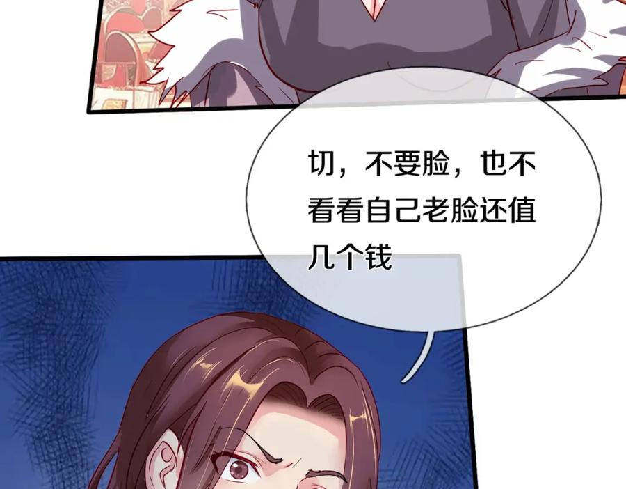 《重生仙尊之这个赘婿有点嚣》宋家小姐，亲自拜访 第14页