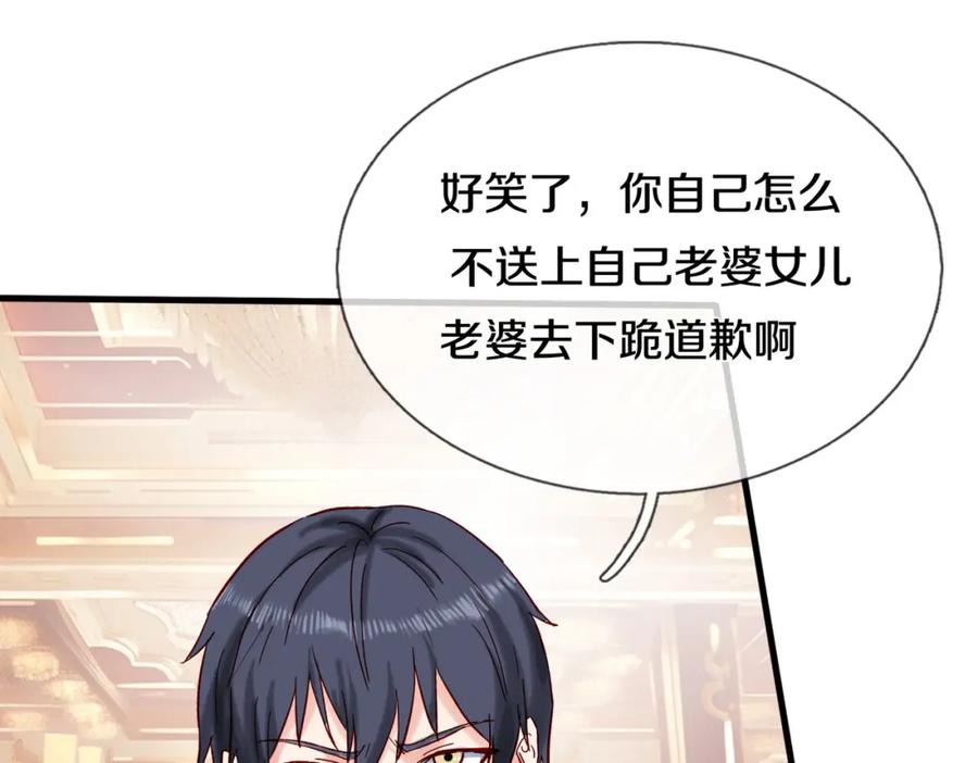 《重生仙尊之这个赘婿有点嚣》宋家小姐，亲自拜访 第11页