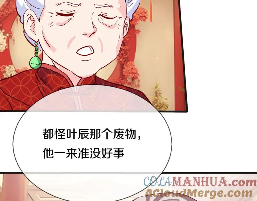 《重生仙尊之这个赘婿有点嚣》宋家小姐，亲自拜访 第7页