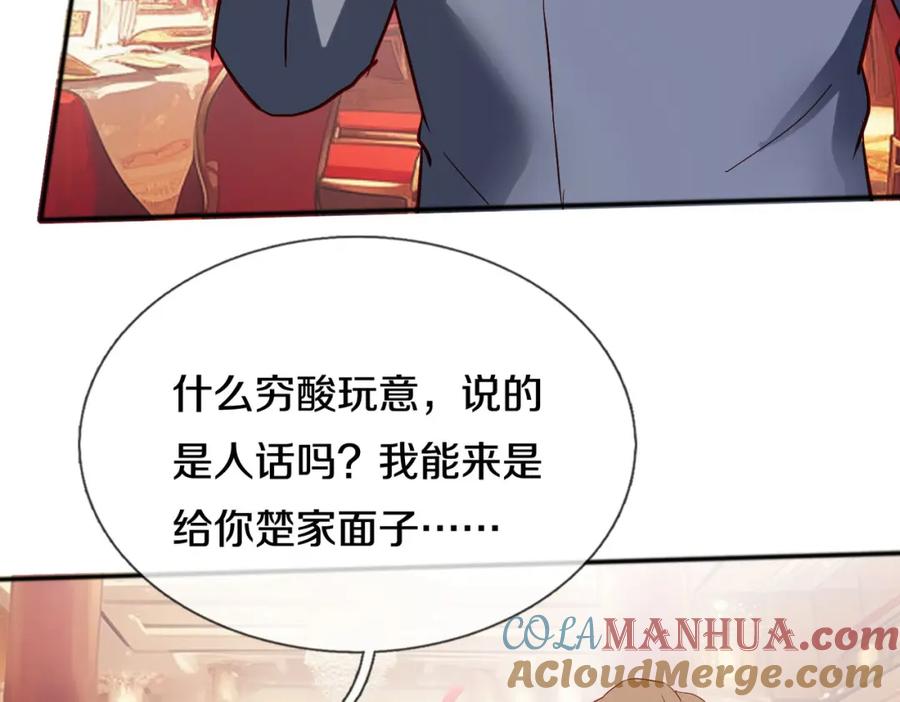 《重生仙尊之这个赘婿有点嚣》宋家小姐，亲自拜访 第28页