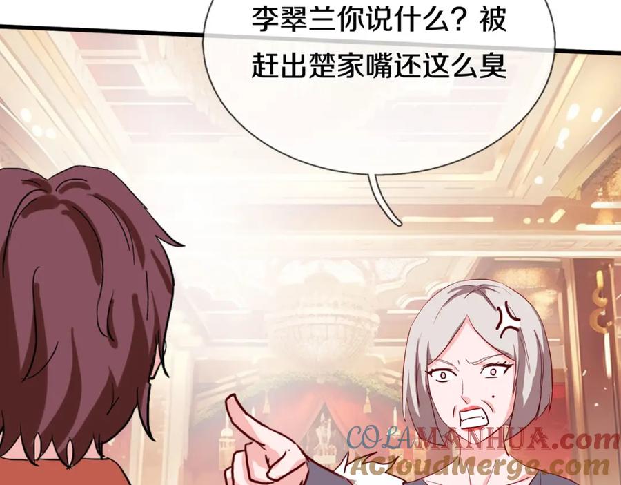 《重生仙尊之这个赘婿有点嚣》宋家小姐，亲自拜访 第16页