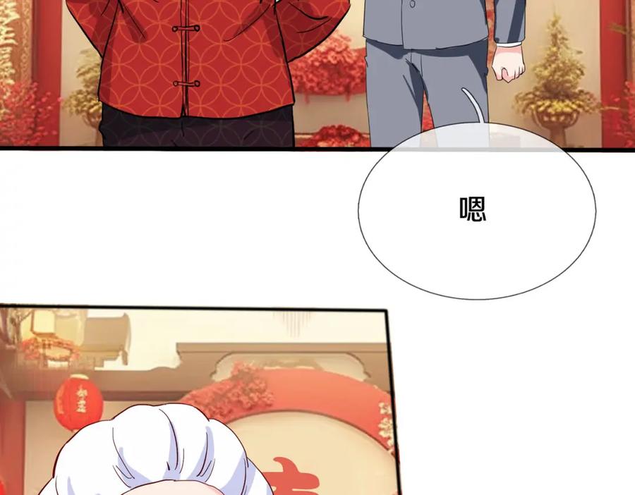 《重生仙尊之这个赘婿有点嚣》宋家小姐，亲自拜访 第24页