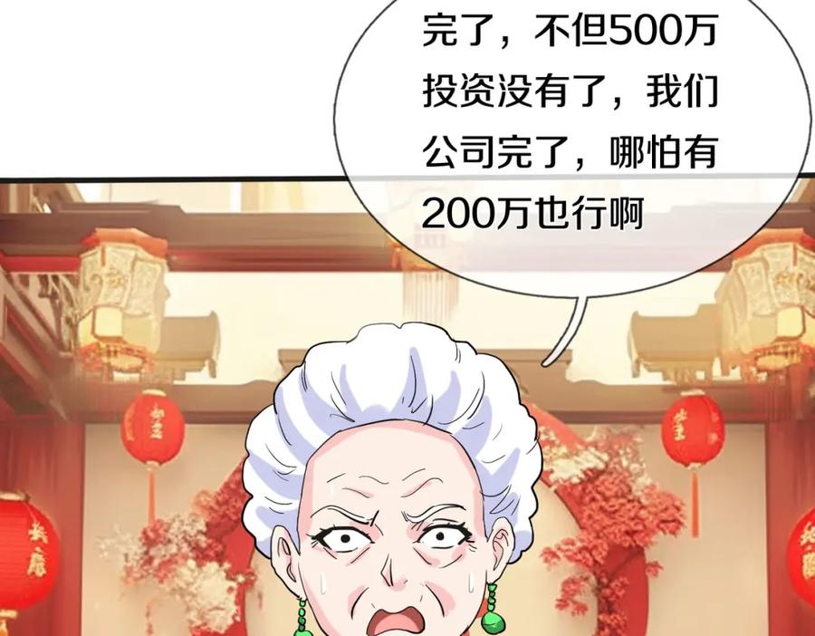 《重生仙尊之这个赘婿有点嚣》宋家小姐，亲自拜访 第3页