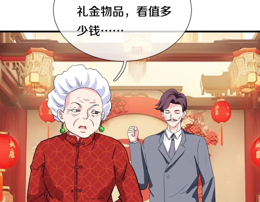 《重生仙尊之这个赘婿有点嚣》宋家小姐，亲自拜访 第23页