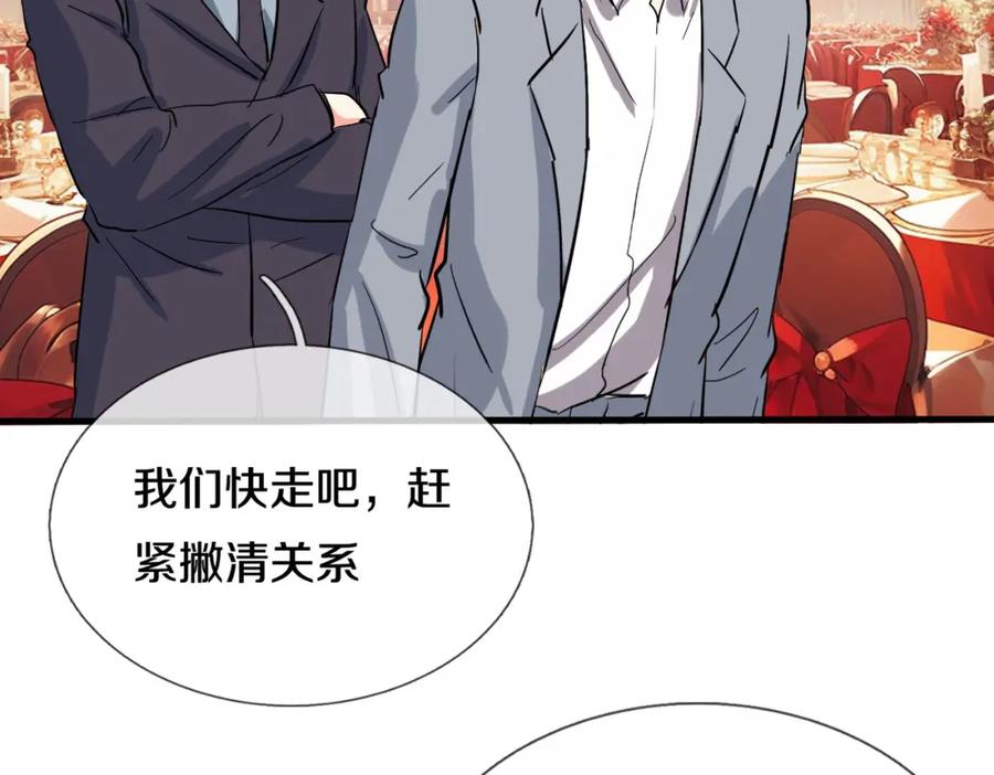 《重生仙尊之这个赘婿有点嚣》宋家小姐，亲自拜访 第2页