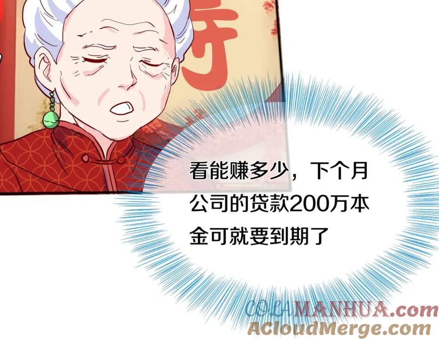 《重生仙尊之这个赘婿有点嚣》宋家小姐，亲自拜访 第25页