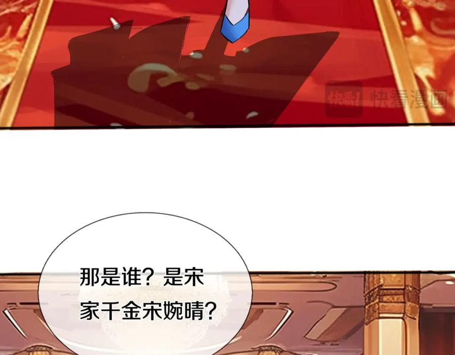《重生仙尊之这个赘婿有点嚣》宋家小姐，亲自拜访 第35页