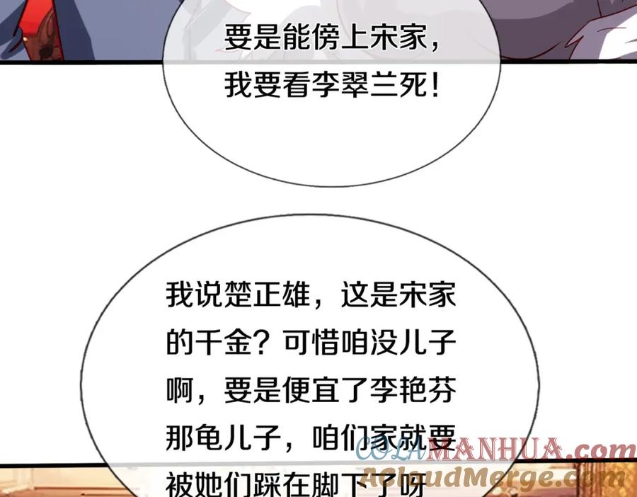 《重生仙尊之这个赘婿有点嚣》宋家小姐，亲自拜访 第46页