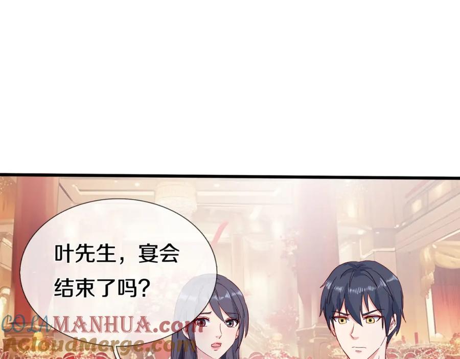《重生仙尊之这个赘婿有点嚣》宋家小姐，亲自拜访 第61页