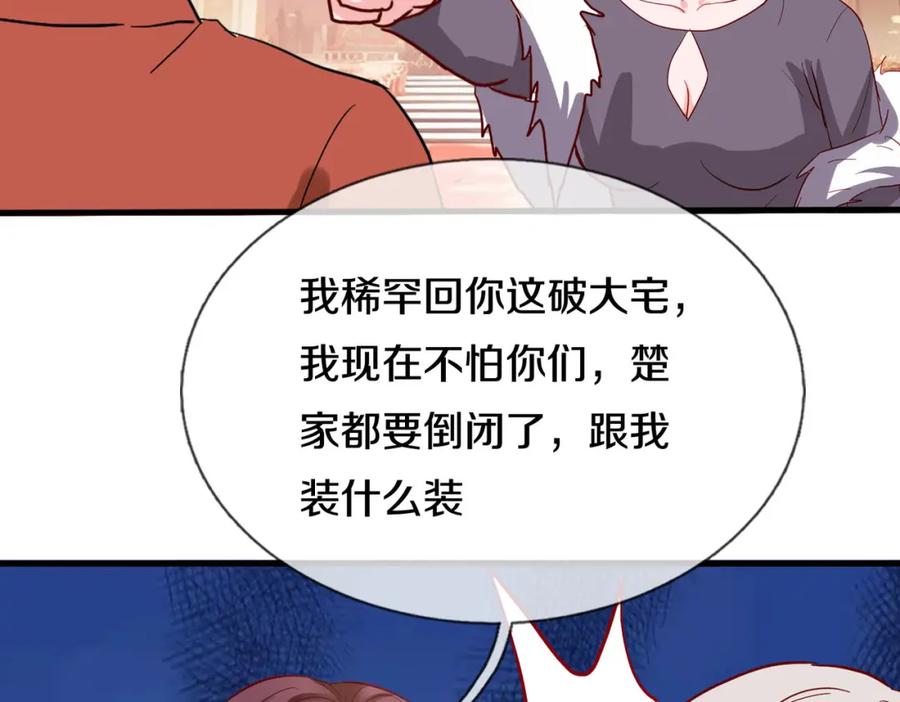 《重生仙尊之这个赘婿有点嚣》宋家小姐，亲自拜访 第17页