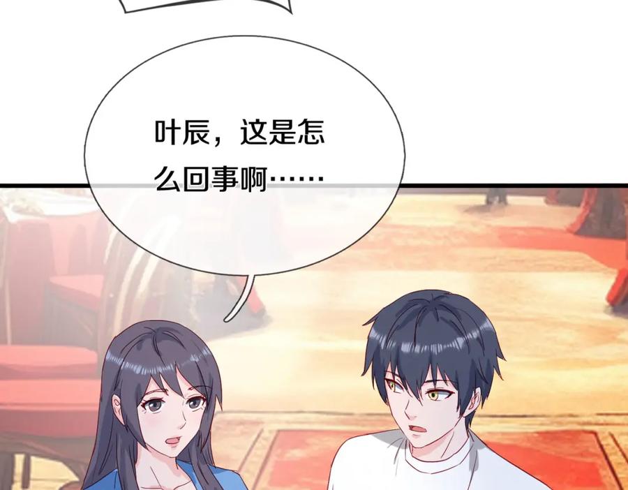 《重生仙尊之这个赘婿有点嚣》宋家小姐，亲自拜访 第65页