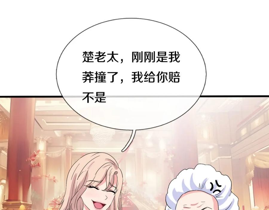《重生仙尊之这个赘婿有点嚣》宋家小姐，亲自拜访 第42页