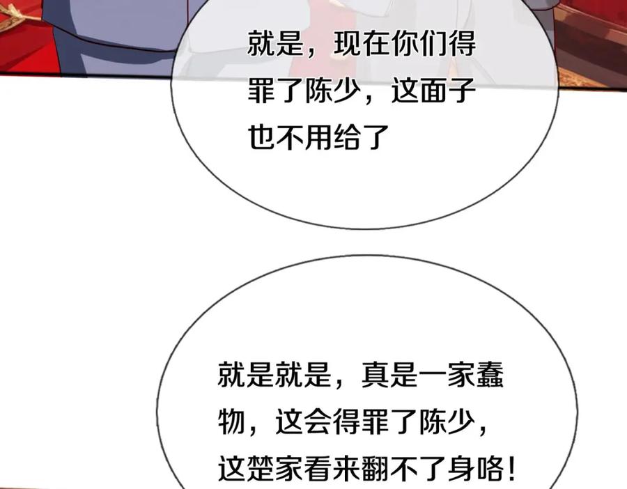 《重生仙尊之这个赘婿有点嚣》宋家小姐，亲自拜访 第30页