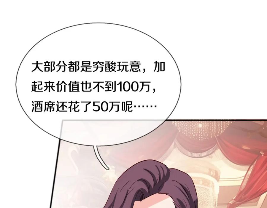 《重生仙尊之这个赘婿有点嚣》宋家小姐，亲自拜访 第26页