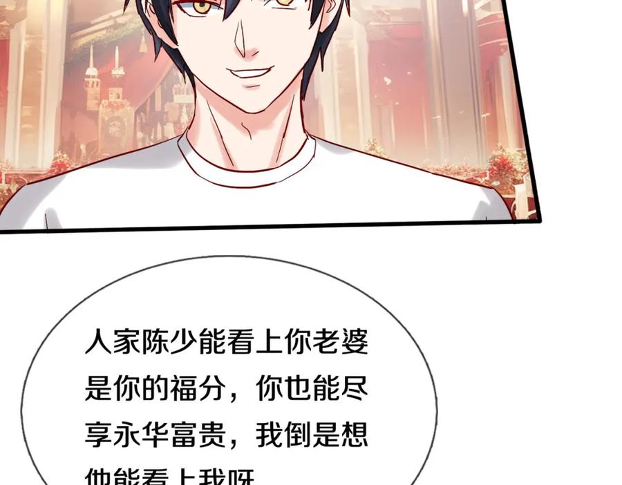 《重生仙尊之这个赘婿有点嚣》宋家小姐，亲自拜访 第12页