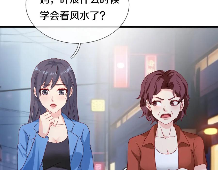 《重生仙尊之这个赘婿有点嚣》入住酒店，狗眼看人 第21页
