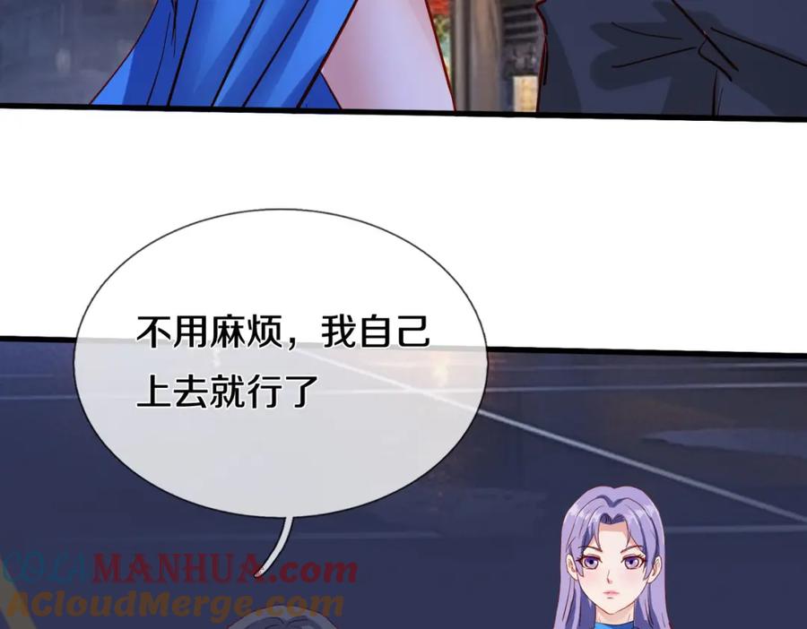 《重生仙尊之这个赘婿有点嚣》入住酒店，狗眼看人 第40页