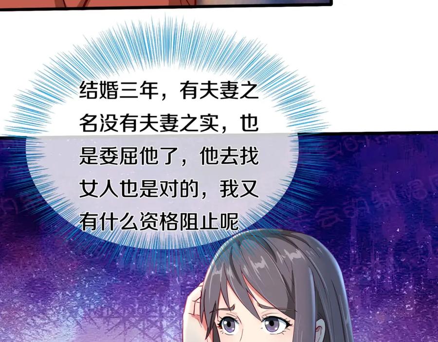 《重生仙尊之这个赘婿有点嚣》入住酒店，狗眼看人 第26页
