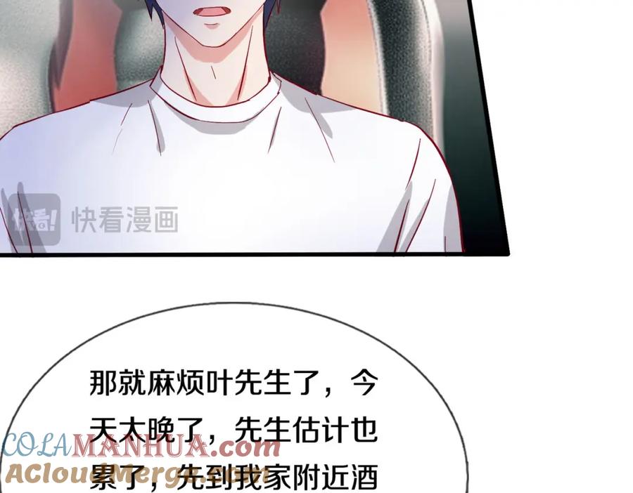 《重生仙尊之这个赘婿有点嚣》入住酒店，狗眼看人 第31页