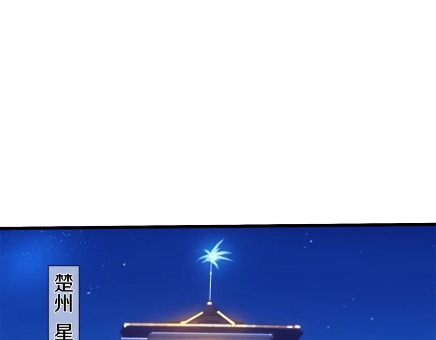 《重生仙尊之这个赘婿有点嚣》入住酒店，狗眼看人 第35页