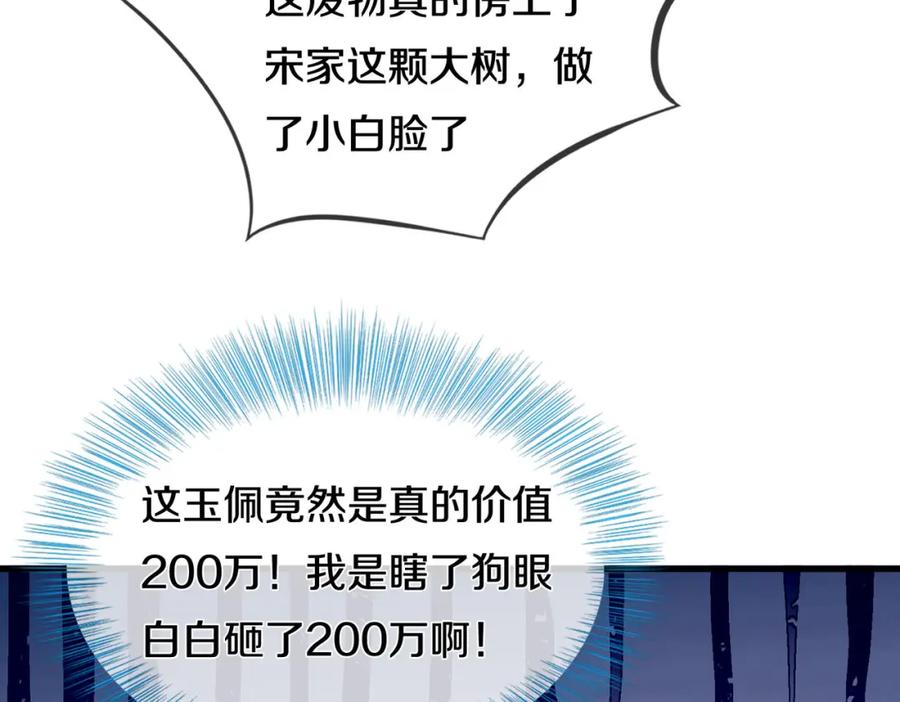《重生仙尊之这个赘婿有点嚣》入住酒店，狗眼看人 第14页