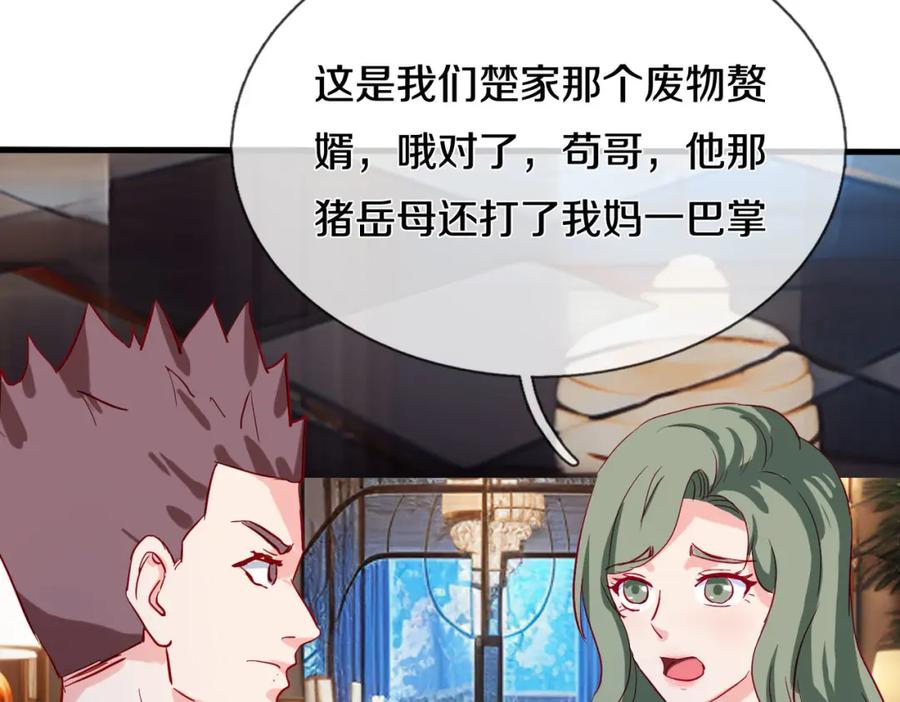 《重生仙尊之这个赘婿有点嚣》入住酒店，狗眼看人 第63页