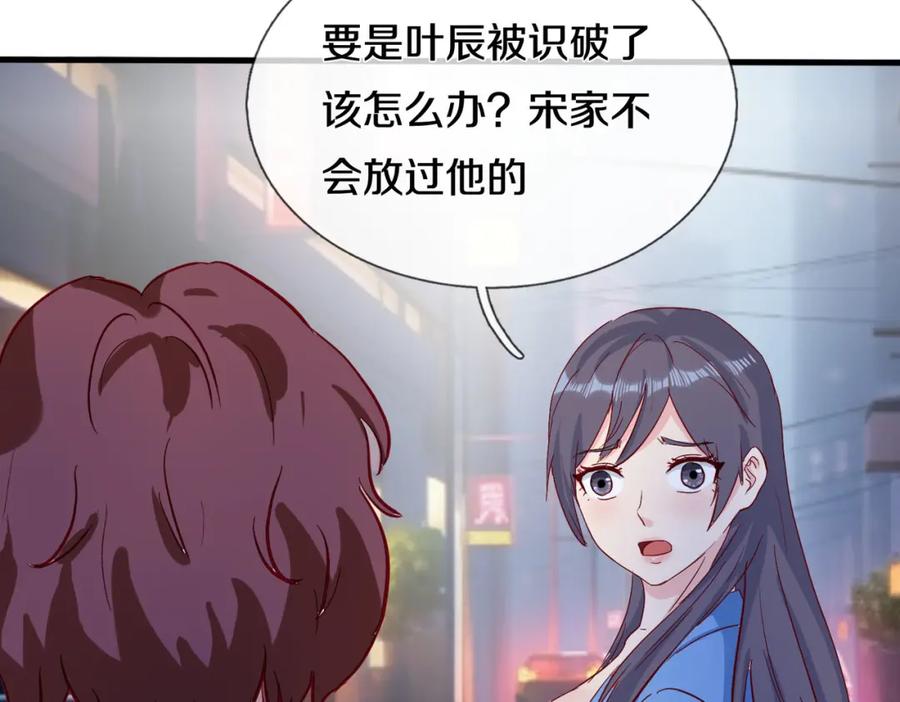 《重生仙尊之这个赘婿有点嚣》入住酒店，狗眼看人 第23页