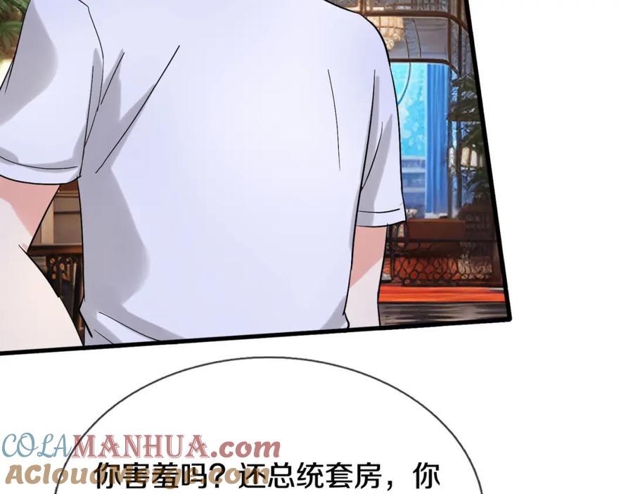 《重生仙尊之这个赘婿有点嚣》入住酒店，狗眼看人 第58页