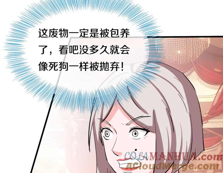 《重生仙尊之这个赘婿有点嚣》入住酒店，狗眼看人 第16页