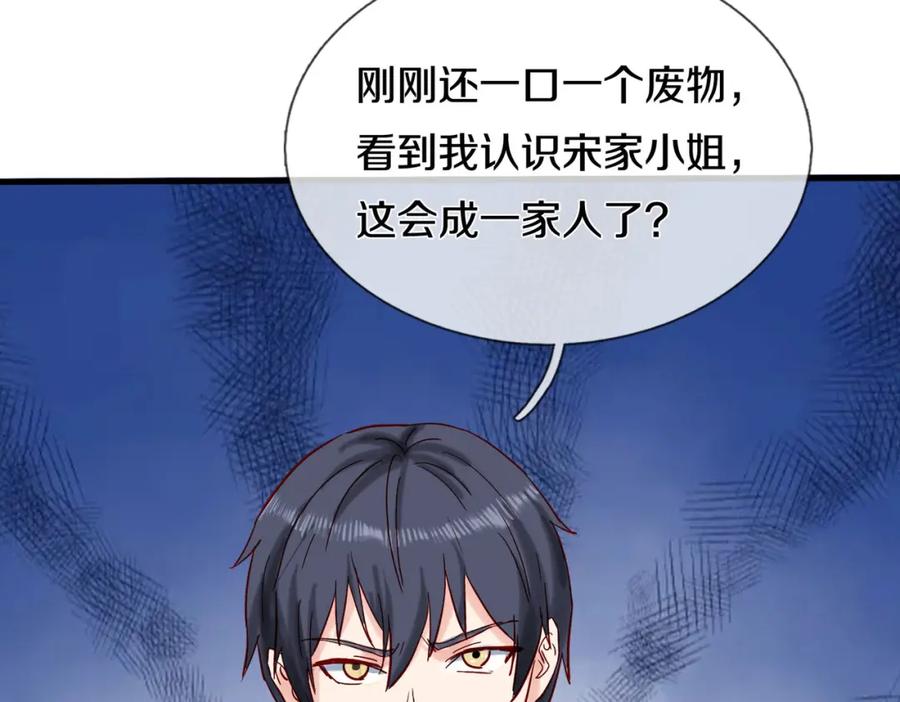 《重生仙尊之这个赘婿有点嚣》入住酒店，狗眼看人 第5页