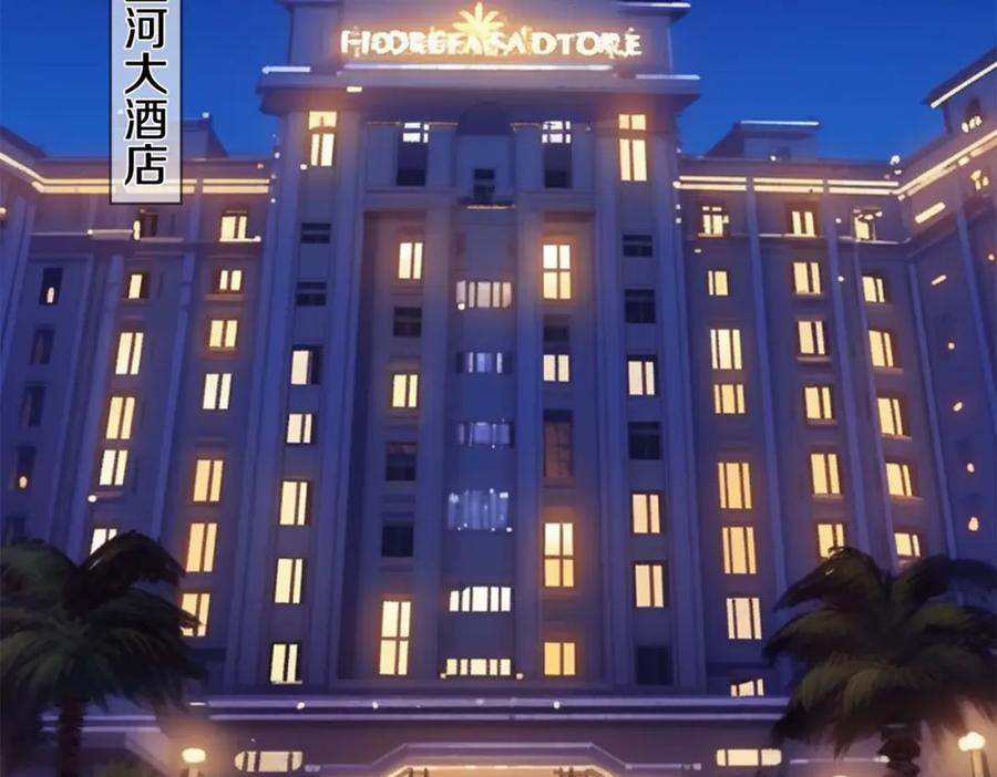 《重生仙尊之这个赘婿有点嚣》入住酒店，狗眼看人 第36页