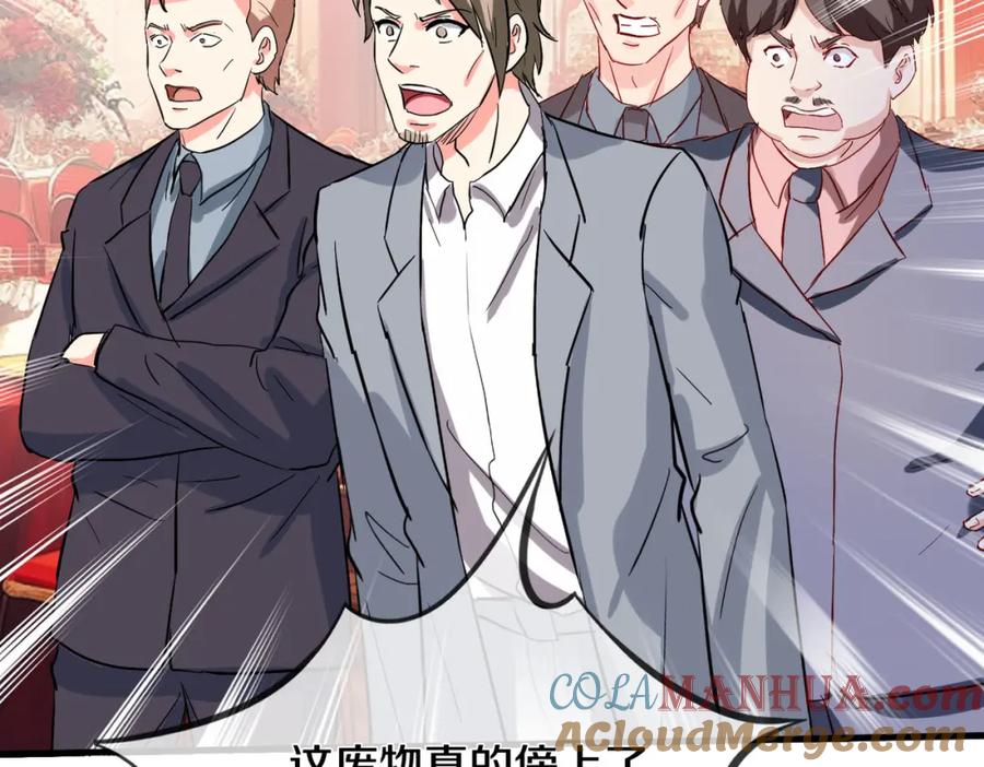 《重生仙尊之这个赘婿有点嚣》入住酒店，狗眼看人 第13页