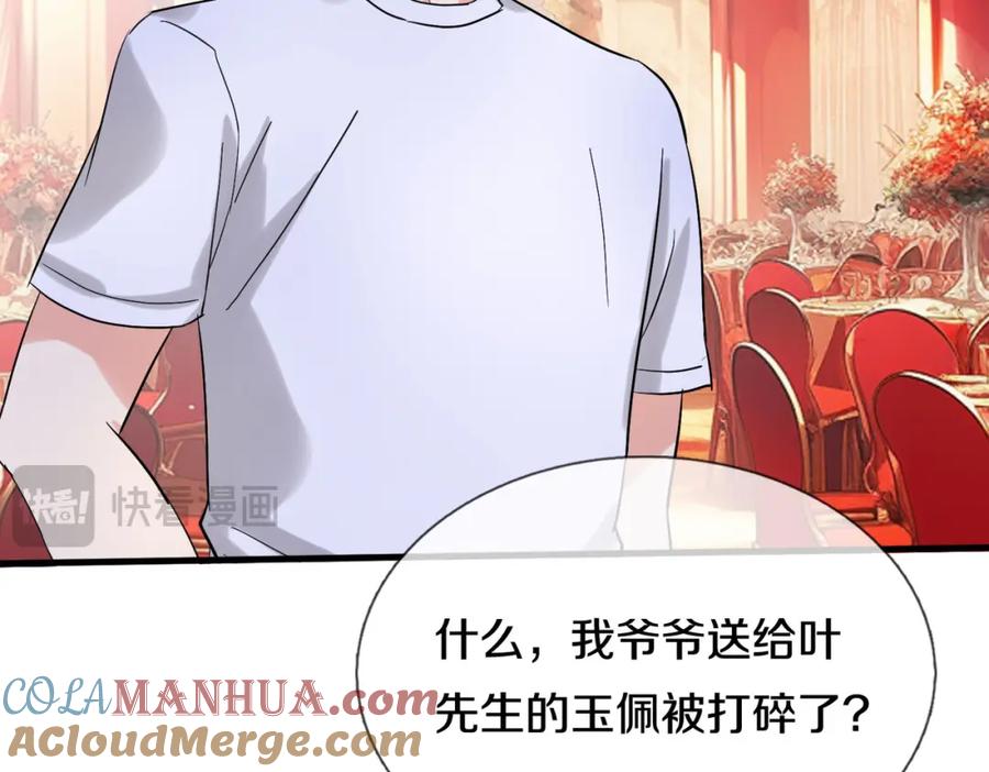 《重生仙尊之这个赘婿有点嚣》入住酒店，狗眼看人 第10页