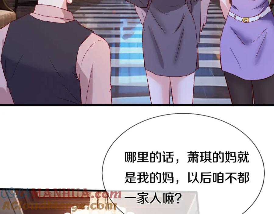 《重生仙尊之这个赘婿有点嚣》入住酒店，狗眼看人 第46页
