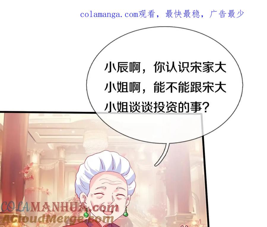 《重生仙尊之这个赘婿有点嚣》入住酒店，狗眼看人 第1页