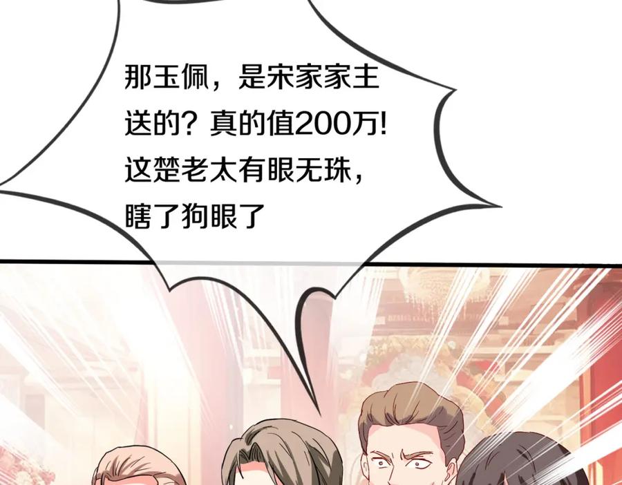 《重生仙尊之这个赘婿有点嚣》入住酒店，狗眼看人 第12页