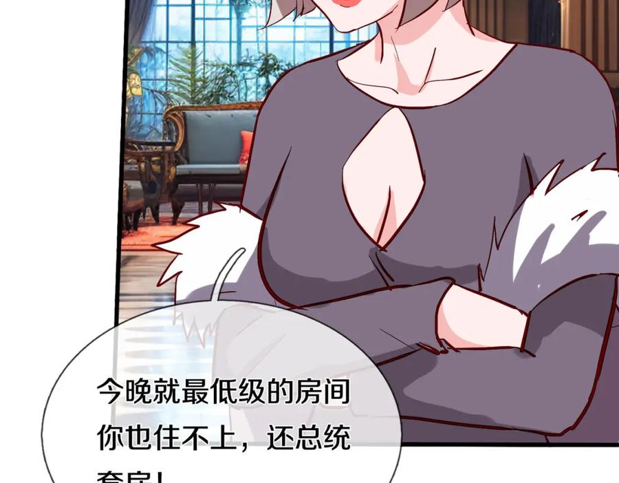 《重生仙尊之这个赘婿有点嚣》入住酒店，狗眼看人 第60页