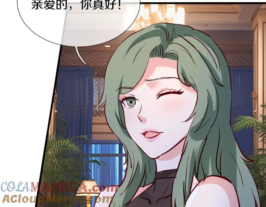 《重生仙尊之这个赘婿有点嚣》入住酒店，狗眼看人 第49页