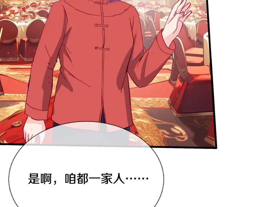 《重生仙尊之这个赘婿有点嚣》入住酒店，狗眼看人 第2页