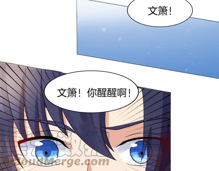 《重生一梦》1 第1话 夺取继承权 第73页