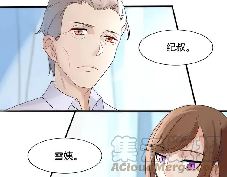《重生一梦》1 第1话 夺取继承权 第13页